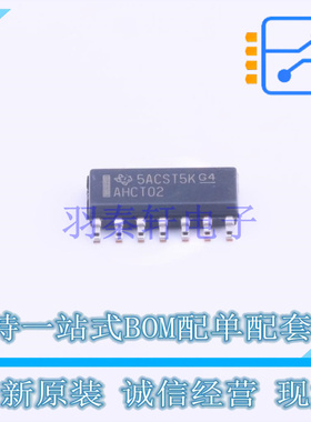逻辑门 SN74AHCT02D SOIC-14 TI 全新原装正品