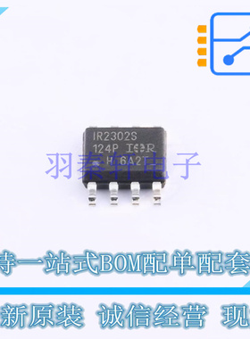 栅极驱动IC IR2302SPBF SOIC-8 全新原装正品