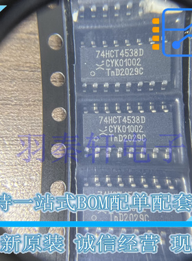 74HCT4538D SOIC16 逻辑电路 - 74HCT, 多谐振荡器 全新原装现货