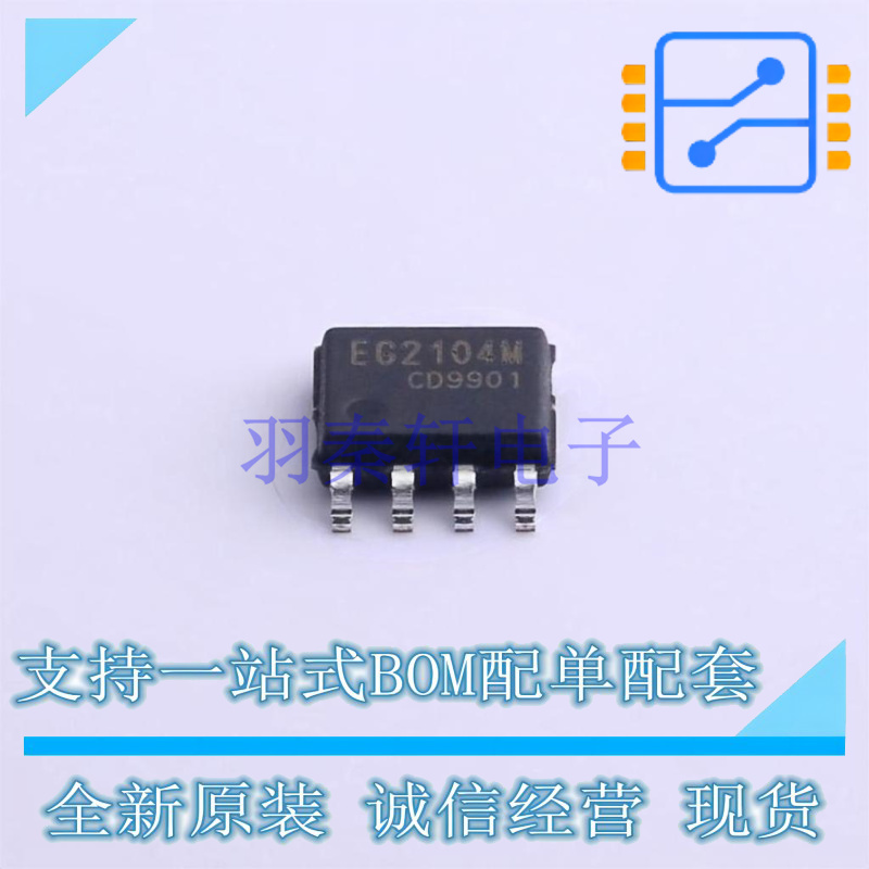 栅极驱动IC EG2104M SOIC-8 EG 全新原装正品