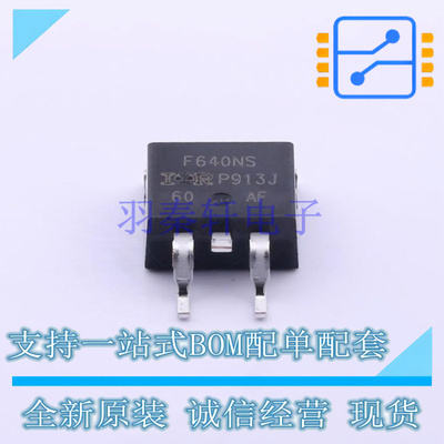 场效应管(MOSFET) IRF640NSTRLPBF D2PAK 全新原装正品