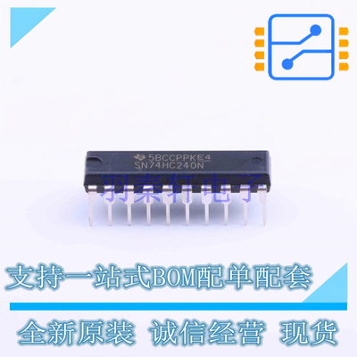 缓冲器/驱动器/收发器 SN74HC240N DIP-20 TI 全新原装正品