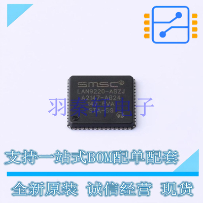 以太网芯片 LAN9220-ABZJ QFN-56 全新原装正品