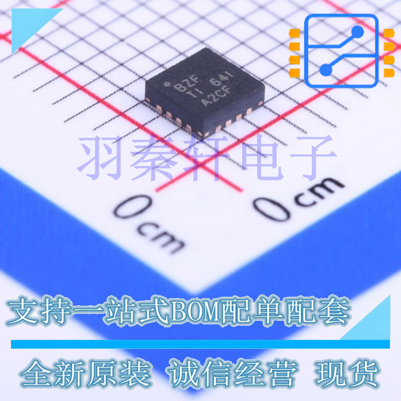 BQ24074RGTR VQF集成电路（IC）