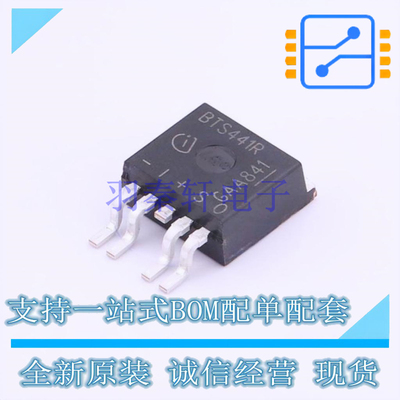 功率电子开关 BTS441RG TO-263-5 全新原装正品