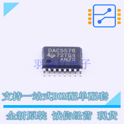 数模转换芯片DAC DAC5578SPW TSSOP-16 TI 全新原装正品