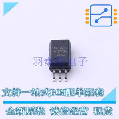 栅极驱动IC UCC23313DWYR SOIC-6 TI 全新原装正品