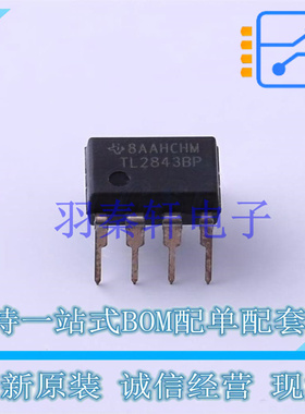 DC-DC控制芯片 TL2843BP PDIP-8 TI 全新原装进口