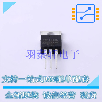 场效应管(MOSFET) IRF1018EPBF TO-220 全新原装进口