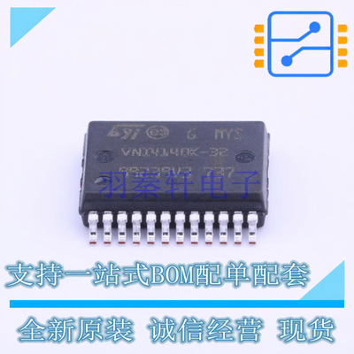 功率电子开关 VNI4140K-32 PowerSSO-24 ST 全新原装正品