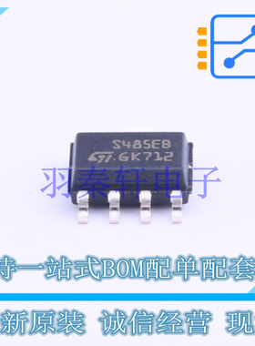 RS-485/RS-422芯片 ST485EBDR SOIC-8 ST 全新原装进口