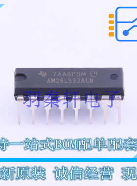 缓冲器/驱动器/收发器 AM26LS32ACN DIP-16 TI 全新原装进口