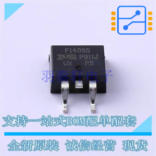 场效应管(MOSFET) IRF1405STRLPBF D2PAK 全新原装正品