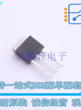 场效应管(MOSFET) 4N80L-TM3-T TO-251D-3 UTC 全新原装正品
