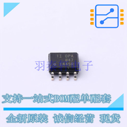 运算放大器 OPA847IDR SOIC-8 TI 全新原装正品