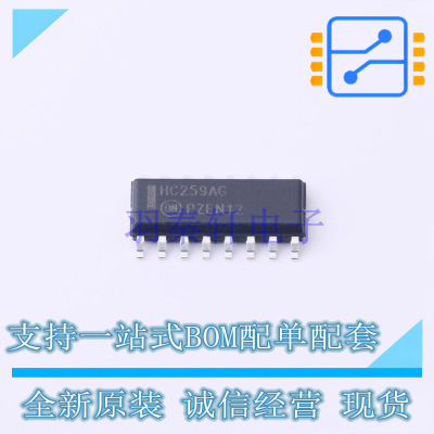 锁存器 MC74HC259ADR2G SOIC-16 ON 全新原装正品