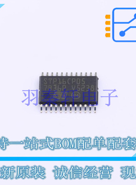 LED驱动 STP16CP05XTTR TSSOP-24-EP ST 全新原装进口