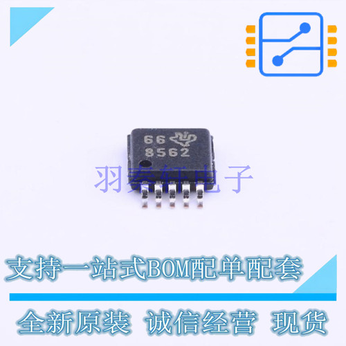 数模转换芯片DAC DAC8562SDGSR VSSOP-10 TI 全新原装正品
