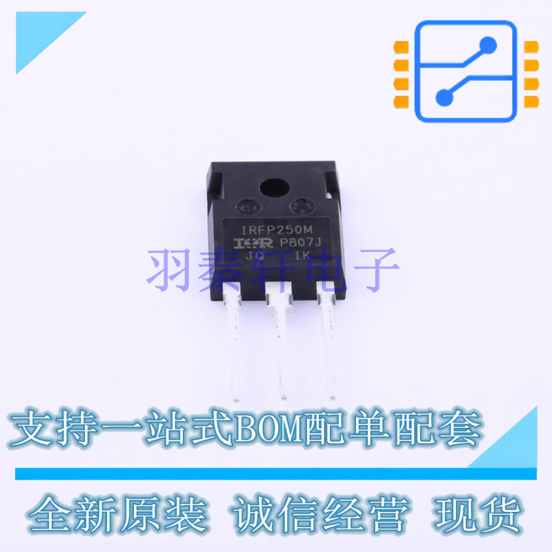 场效应管(MOSFET) IRFP250MPBF TO-247AC-3 全新原装正品