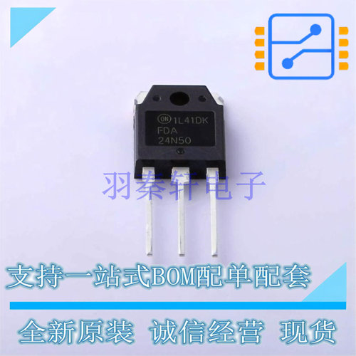 场效应管(MOSFET) FDA24N50 TO-3P ON 全新原装正品