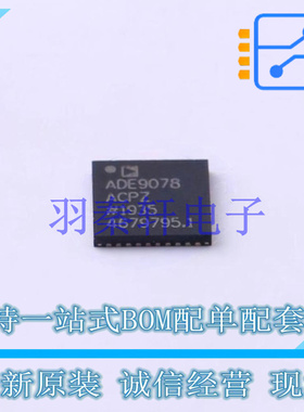模数转换芯片ADC ADE9078ACPZ-RL LFCSP-40 ADI 全新原装正品