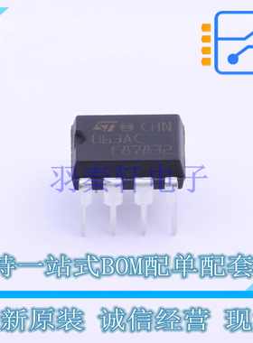 DC-DC电源芯片 MC34063ACN DIP-8 ST 全新原装正品