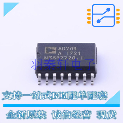 精密运放 AD704AR-16 SOIC-16 ADI 全新原装进口