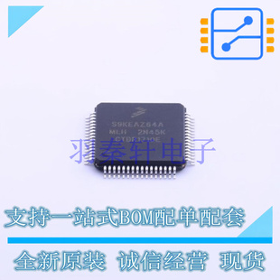 单片机(MCU/MPU/SOC) S9KEAZ64AMLH LQFP-64 全新原装进口