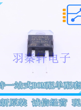 肖特基二极管 STPSC8065D TO-220AC ST 全新原装进口