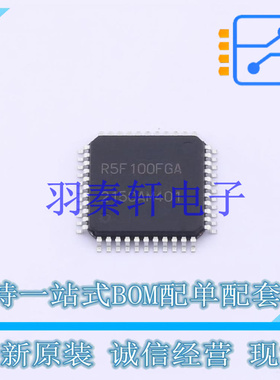 单片机(MCU/MPU/SOC) R5F100FGAFP#30 LQFP-44 全新原装进口