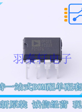运算放大器 OP07EPZ PDIP-8 ADI 全新原装进口