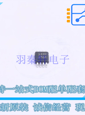 数模转换芯片DAC DAC101C085CIMM/NOPB VSSOP-8 TI 全新原装正品