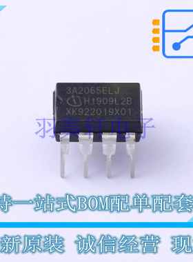 AC-DC控制器和稳压器 ICE3A2065ELJ DIP-8 全新原装正品