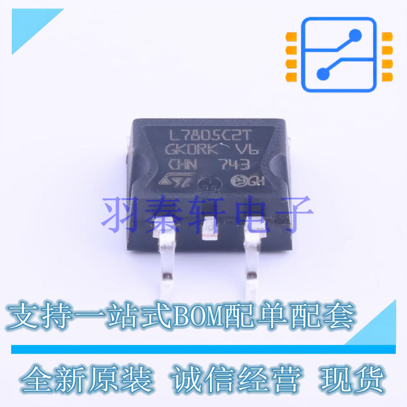 线性稳压器(LDO) L7805CD2T-TR TO-263 ST 全新原装进口