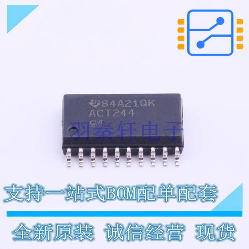 缓冲器/驱动器/收发器 SN74ACT244DWR SOIC-20 TI 全新原装正品