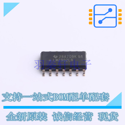 运算放大器 LM2902LVIDR SOIC-14 TI 全新原装正品