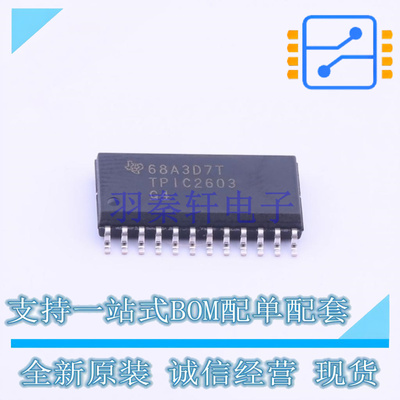 AC-DC控制器和稳压器 TPIC2603DWR SOIC-24 TI 全新原装正品
