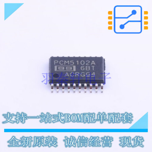 数模转换芯片DAC PCM5102APWR TSSOP-20 TI 全新进口