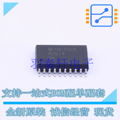 触发器 SN74AC574DWR SOIC-20 TI 全新原装进口