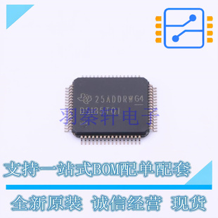 其他接口 SN65DSI85TPAPRQ1 HTQFP-64 TI 全新原装正品