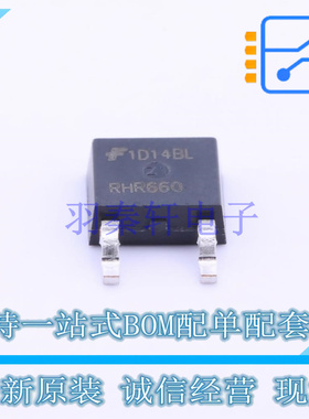 通用二极管 RHRD660S9A TO-252 ON 全新原装正品