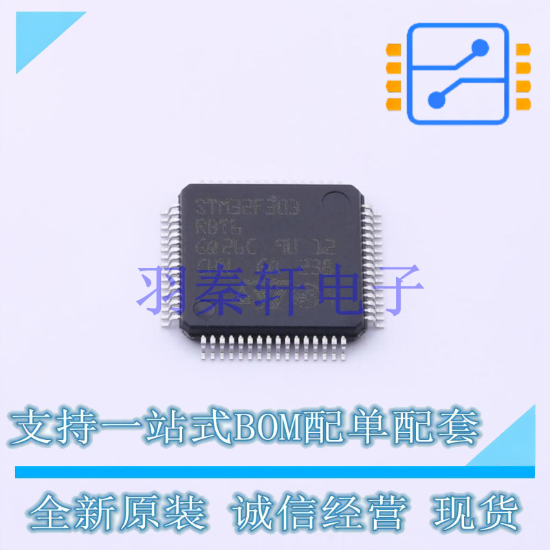 单片机(MCU/MPU/SOC) STM32F303RBT6TR LQFP-64(10x10) ST 全新原