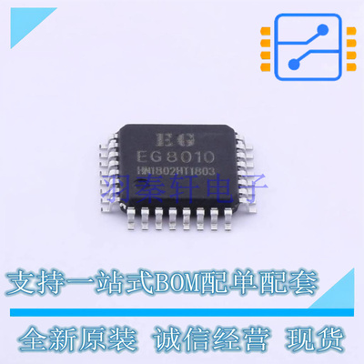 AC-DC控制器和稳压器 EG8010 LQFP-32 EG 全新原装正品