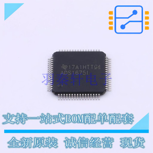 模数转换芯片ADC ADS1675IPAG TQFP-64(10x10) TI 全新原装正品