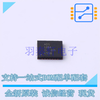 模数转换芯片ADC ADS1284IRHFT QFN-24-EP(4x5) TI 全新原装进口