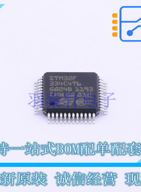 单片机(MCU/MPU/SOC) STM32F334C4T6 LQFP-48 ST 全新原装正品