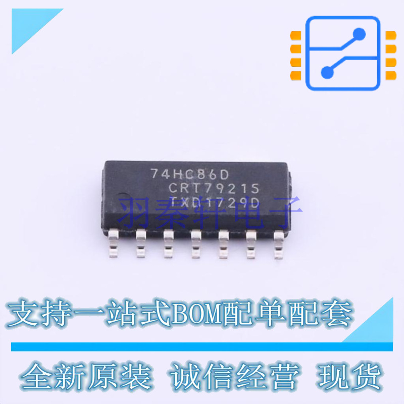 逻辑门 74HC86D653 SOIC-14 Nexperia 全新原装正品