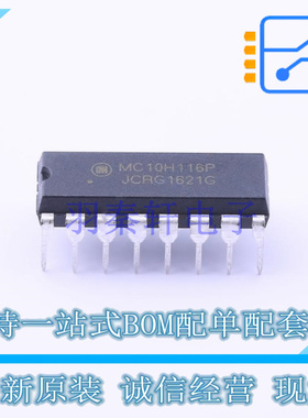 特殊功能放大器 MC10H116PG PDIP-16 ON 全新原装正品