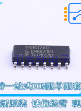 触发器 74HC174D653 SOIC-16 全新原装进口