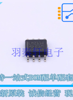 比较器 LM211QDRQ1 SOIC-8 TI 全新原装进口